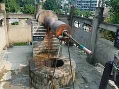 -燊海井