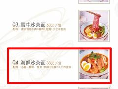 -鼓浪邻家·沙茶面(鼓浪屿店)