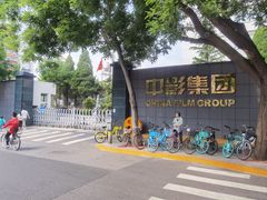 -中影国际影城(小西天CINITY店)