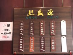 -熙盛源(永乐路店)