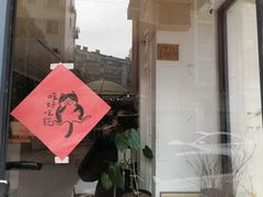 门面-研途咖啡馆(健康路店)