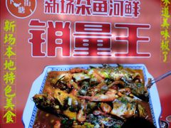 -下塘街25号农家菜馆(新场店)
