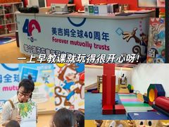 -美吉姆儿童发展中心(远洋中心店)