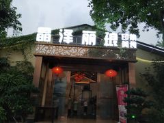门面-晶泽丽琅·鱼鲜川菜(川师店)