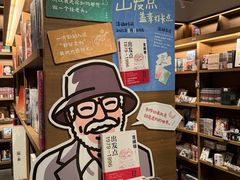 -茑屋书店(天目里店)