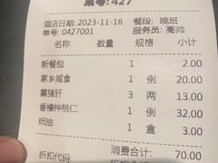 -西北人家莜面村(建设店)