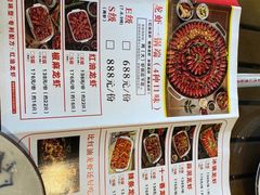 -马头巷·红油大虾(苏州总店)
