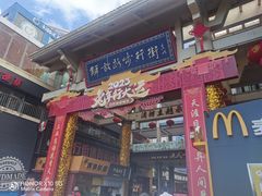 -解放路步行街