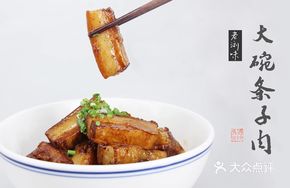 Braised Pork Strips in Large Bowl