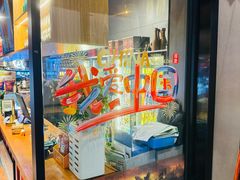 -战友蚝情烧烤工场(嘉华店)