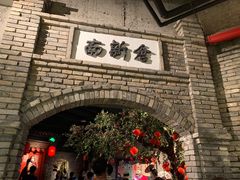 -和平菓局(王府井店)