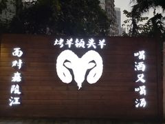 门面-夜宴江景餐厅