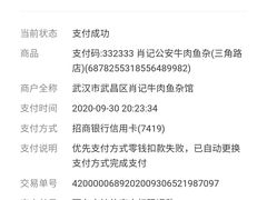-肖记公安牛肉鱼杂馆· 省级非物质文化遗产(仁和路店)