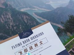 -河南宝泉旅游区