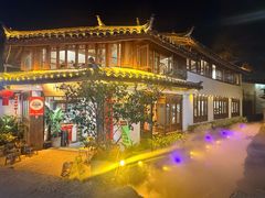 -小喜客·云南特色菜(纳西庭院店)