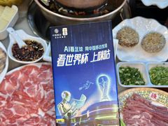 -惠丰涮肉馆|炭火铜锅·手工水饺(德宝新园店)