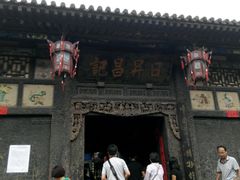 日升昌-日升昌票号