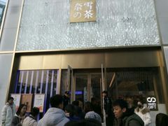 门面-奈雪的茶(赛格店)