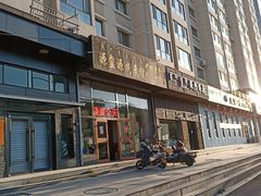 门面-源玺源烧麦馆(东护城河南街店)