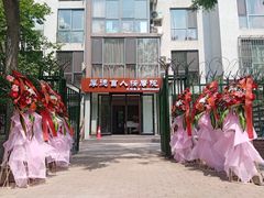 -厚德盲人按摩(太阳城店)