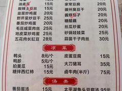 -黄牛肉馆·皖南土菜