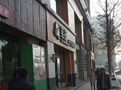 门面-菲滋意式餐厅(萧山市心店)