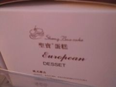 -圣宝蛋糕(旗舰店)