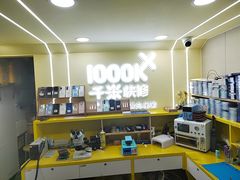 -千米手机电脑维修回收(松江万达店)