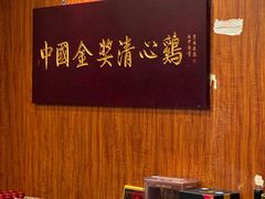 -渔意楼(五羊旗舰店)