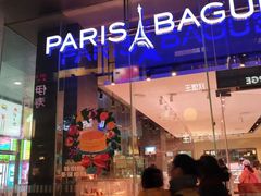 门面-巴黎贝甜(大宁国际商业广场店)