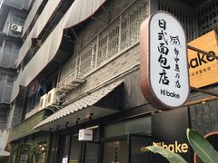 -华西坝(地铁站)