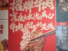 -留香铁板烤肉(解放西路旗舰店)