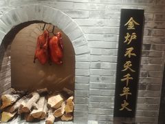 -北京全聚德(西翠路店)