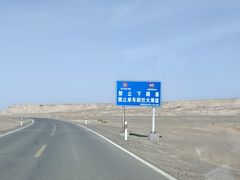 -哈密雅丹大海道景区