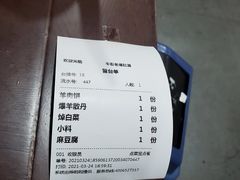 -牛街老爆肚满(牡丹园店)
