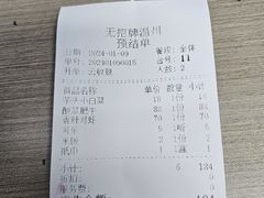 -无招牌