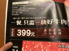 -牛道·和牛九食(市府恒隆广场店)