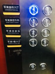 -重庆军美医疗美容医院