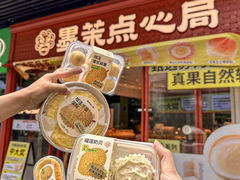 -墨茉点心局(国金街店)