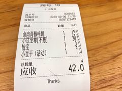 -小豆海棠(人民南路店)