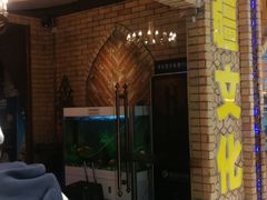 -疆文化新疆欢乐餐厅(金牛万达店)