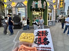 -老鼎丰(靖宇街总店)
