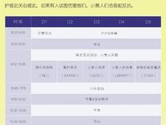 -华媒维翰幼儿园