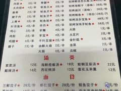 菜单-老大连路特色烧烤(基隆路店)