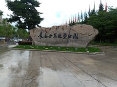 -长春世界雕塑园冰雪艺术天地