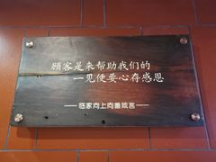 -临家闽南菜(大唐店)