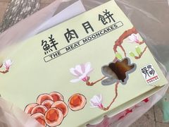 -光明邨大酒家(淮海路店)
