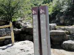 -孤山寨风景区