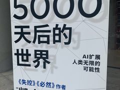 -诺亚财富中心