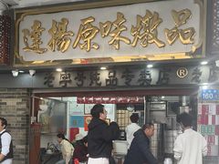 -達揚原味燉品(文明路店)